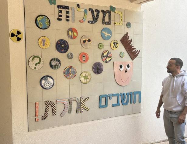 בית ספר ''מעלות''