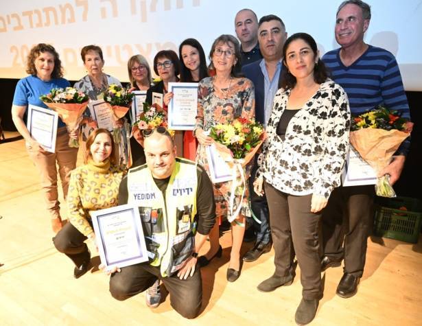 טקס מתנדבים מצטיינים לשנת 2025 צילום חורחה נובומינסקי