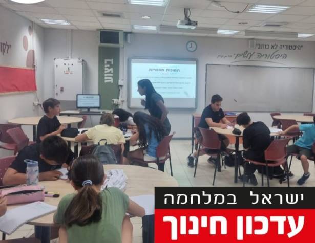 עדכון חינוך