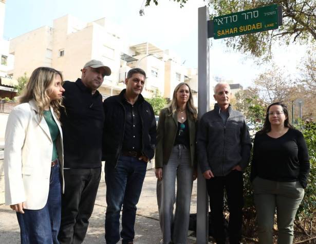 טקס קריאת מעלה על שם סמר סהר סודאי