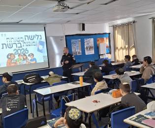 החודש הלאומי להגנה על ילדים ברשת