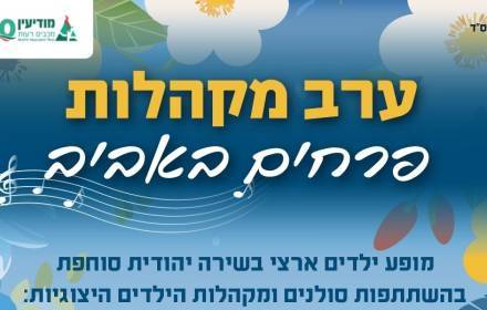 פרחים באביב