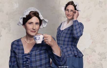 יום האישה

-מה תלבשי למסע בזמן? ענבל שגיב נקדימון