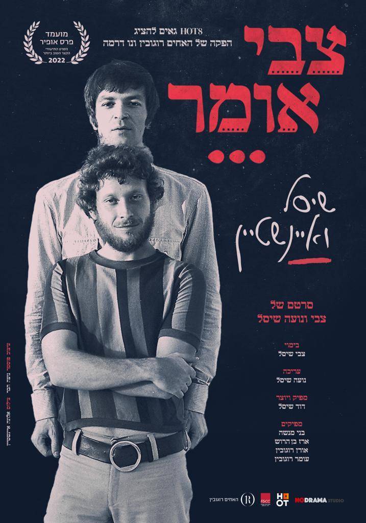 סרטים במגפיים