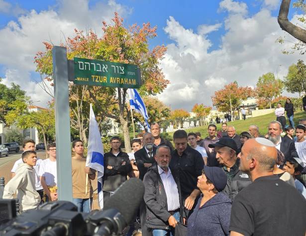 טקס קריאת מעלה ע"ש צור אברהם ז"ל