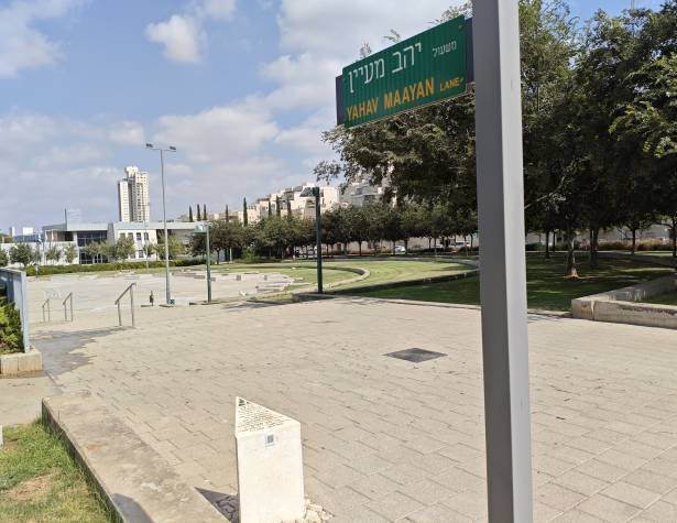 משעול יהב מעין משעול יהב מעין