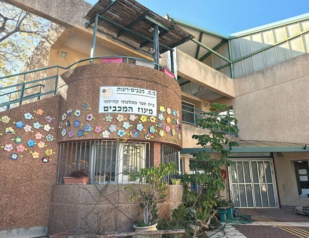 בית הספר מעוז המכבים