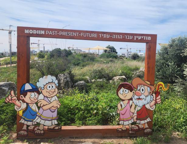 מודיעין מכבים רעות