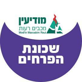 שכונת הפרחים
