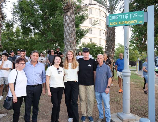 טקס קריאת משעול ע"ש אלון קודריאשוב